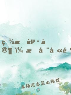 白手起家，我在八零年代當(dāng)首富
